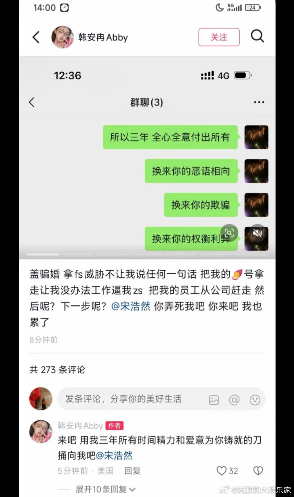 韩安冉称不想陪宋浩然演下去了，已经彻底不爱宋浩然，唯一掉的几滴泪都是为孩子，觉得