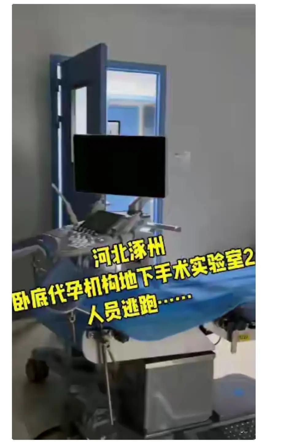 涿州那个代孕窝点，上官正义前脚举报，后脚就空了。执法人员还没到，人全跑了。然后，