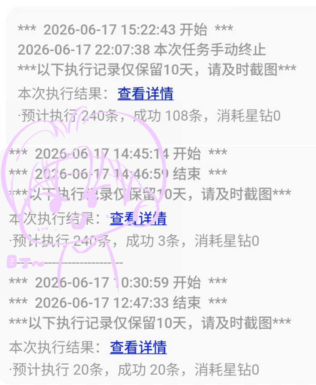 6.17白杨咔131 