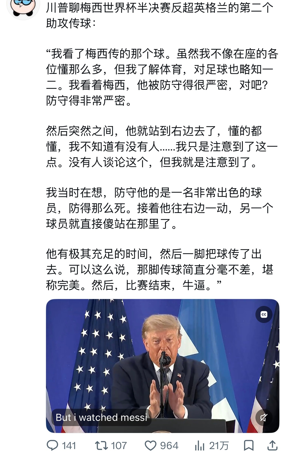 这个“牛逼”给我看笑了 