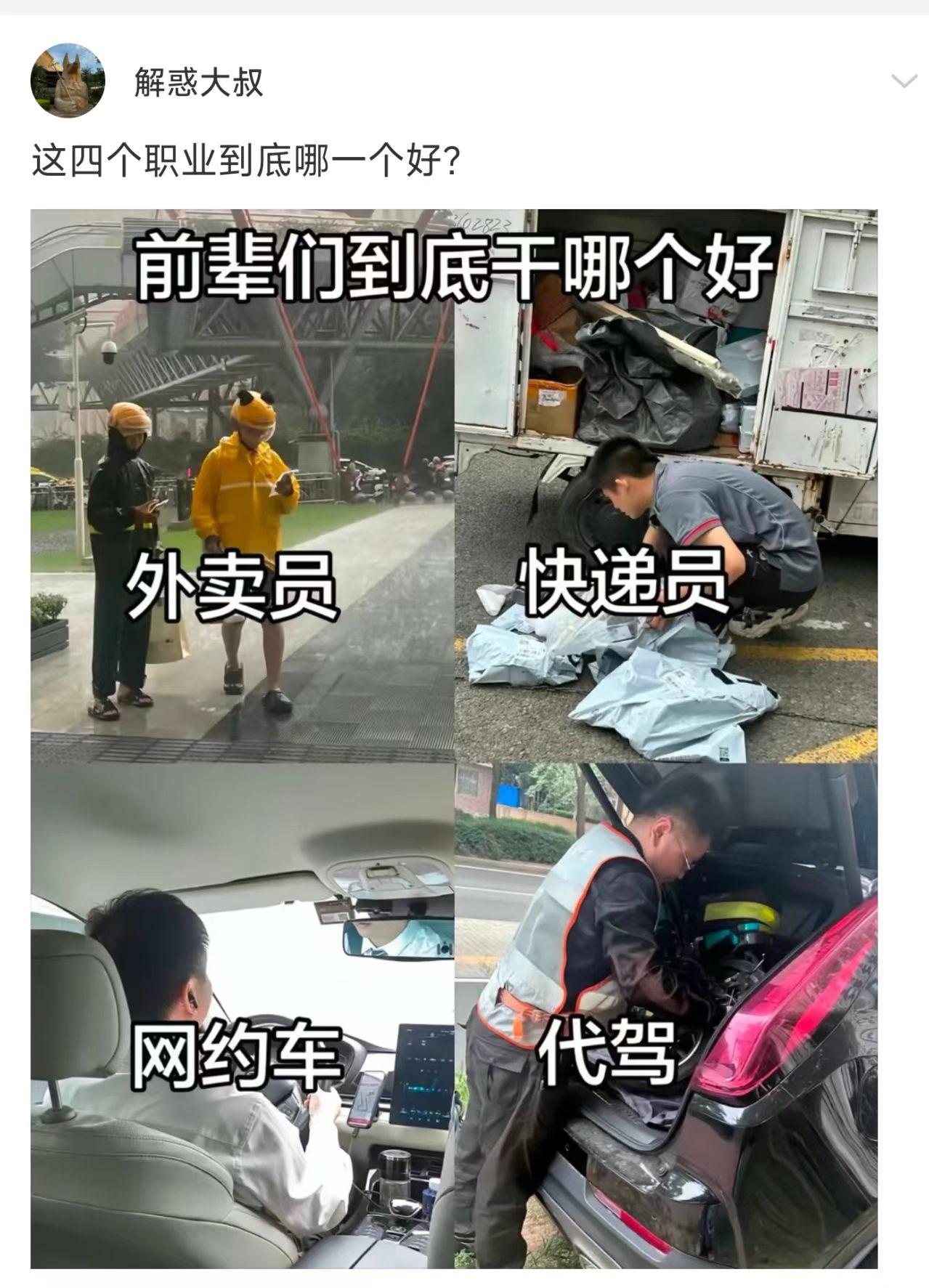 我知道四个都苦，选哪个不后悔？