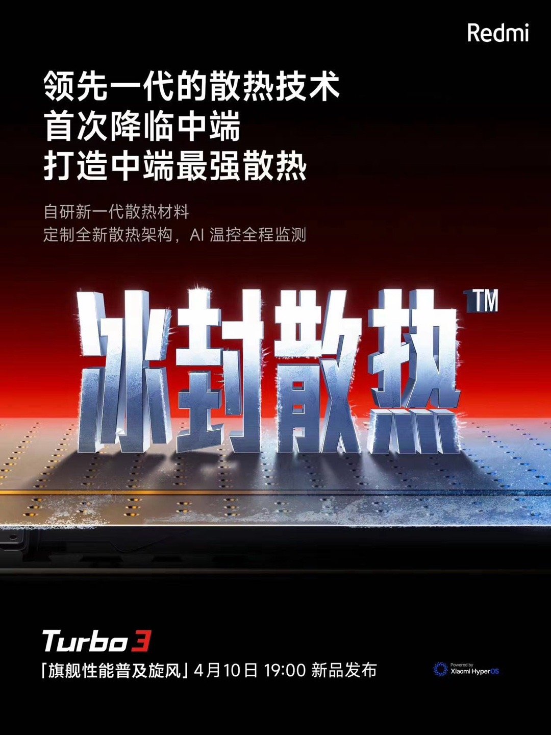 #Turbo3价格#性能旗舰小旋风，我来瞧瞧！ ​​​