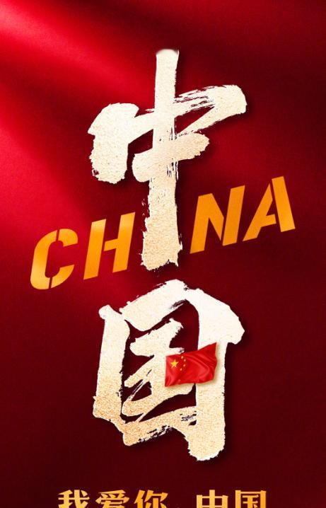 国庆这一夜，三上央视舞台的陈宝国，让所有人见识了他的江湖地位
在祖国75周年华诞