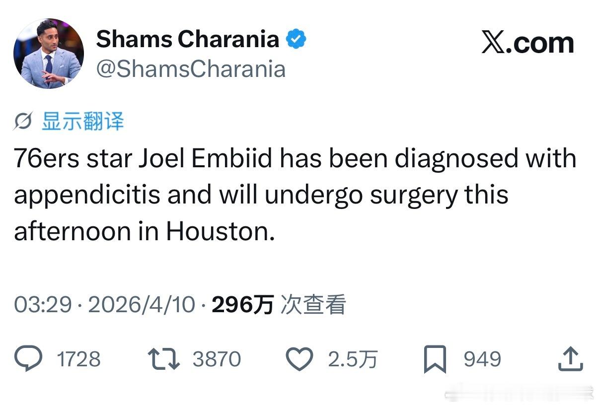 76人队球星乔尔·恩比德被诊断出患有阑尾炎，将于当地时间今天下午在休斯顿接受手术