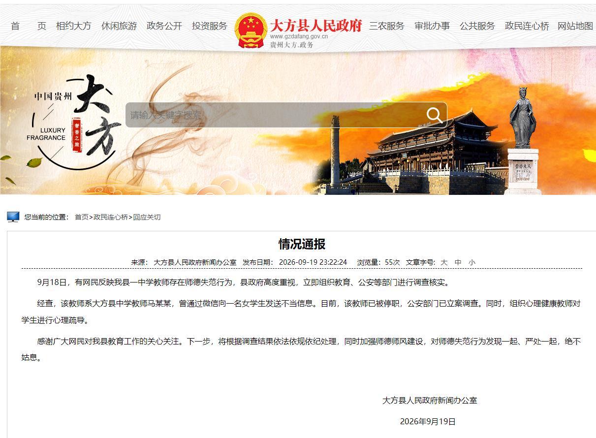 太可怕了，为人师表怎么能这样，必须严查，教育系统近几年随着家长对教育的不断重视，