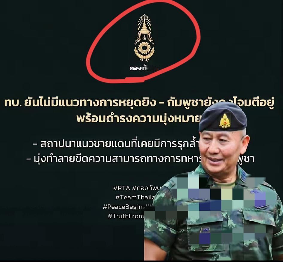 泰柬边境打了7天还不停！

这哪是领土争端，分明是“秩序战”的硬核对决！
 
泰