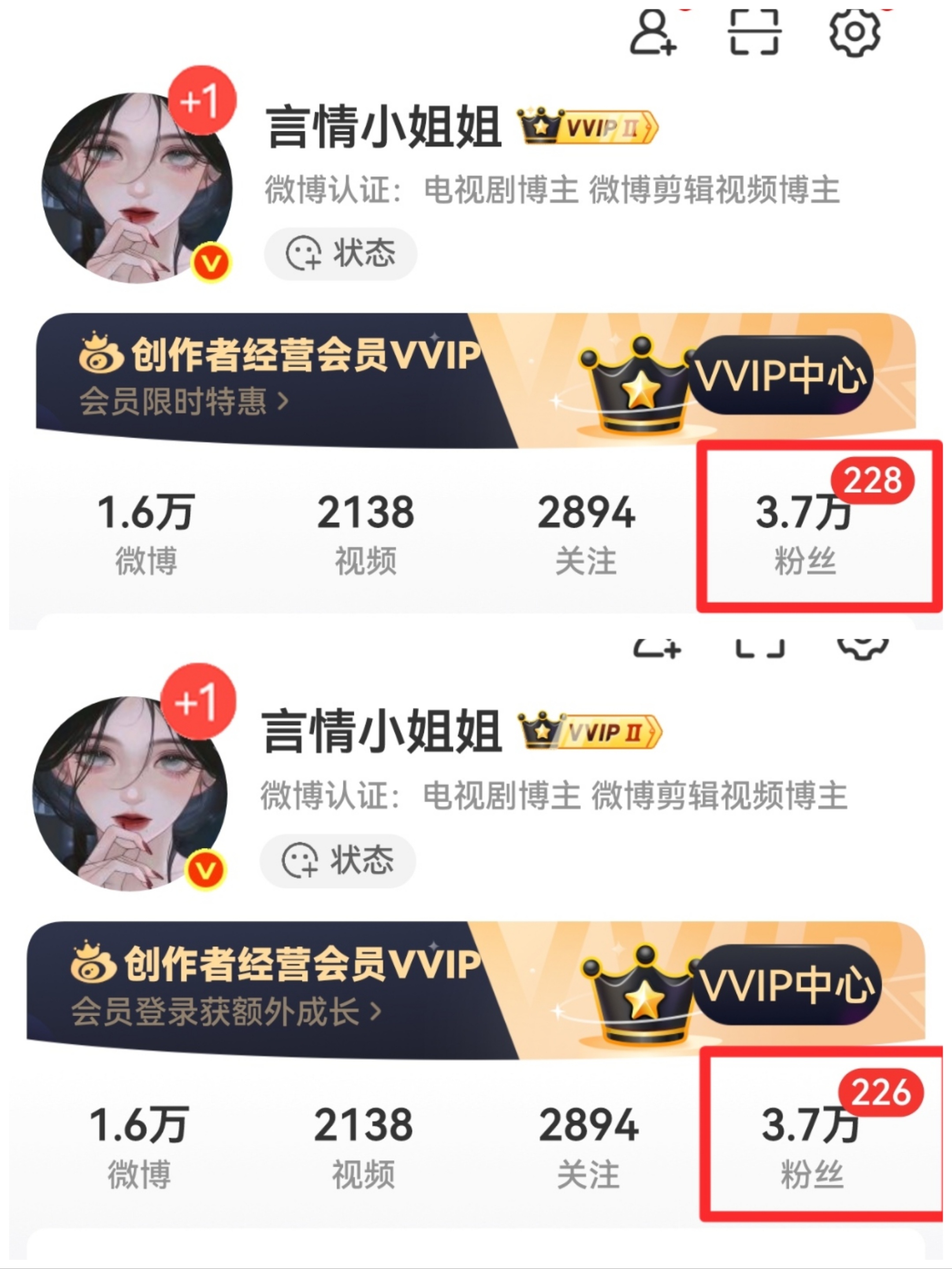 自从上次发一天涨227个粉之后，现在涨粉直接从226跳到228，肖浪不允许我再截