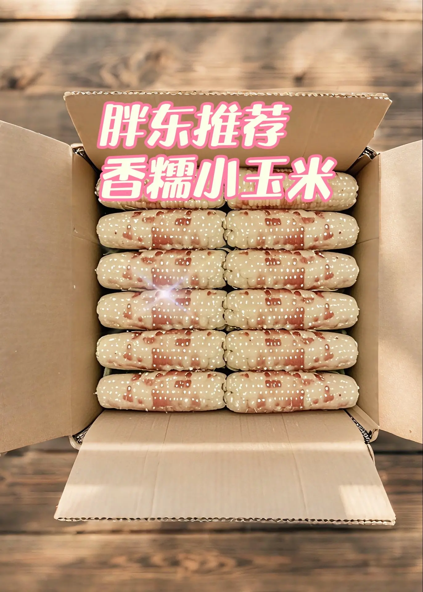 胖东推荐