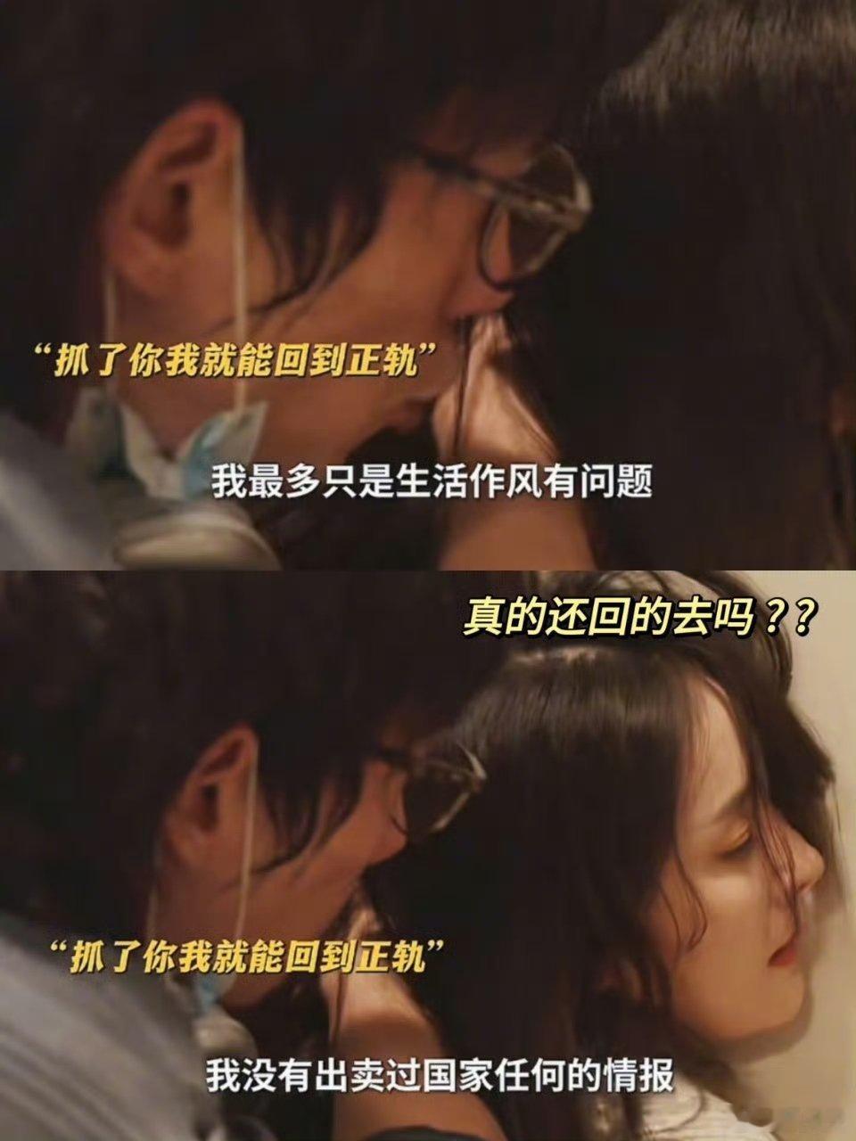 惊蛰无声里的高危情感操控杨幂把白帆的冷静与心机诠释得太到位，不动声色间完成情感操