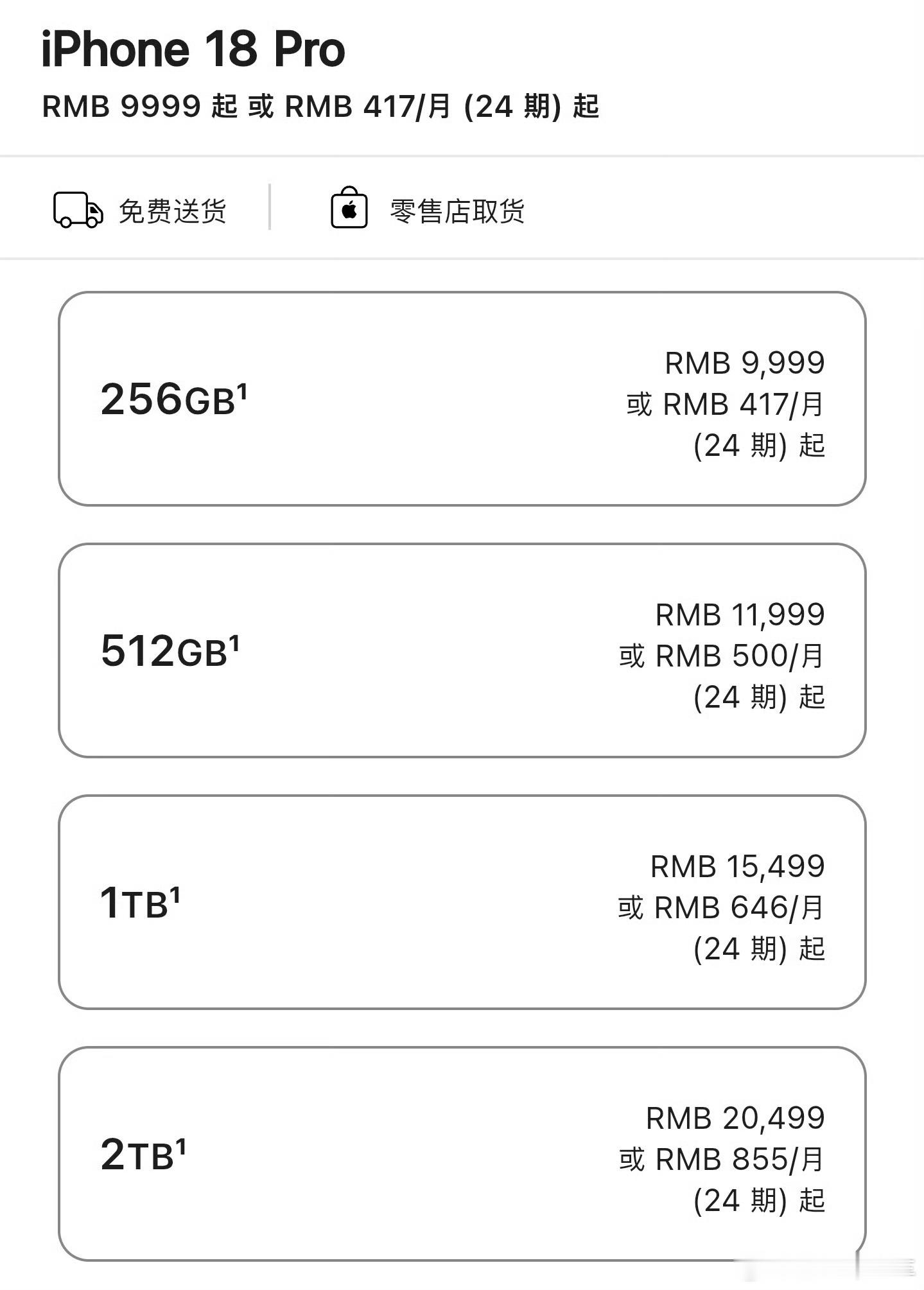iPhone18Pro1TB采用QLC这正是涨价还减配呀，开了个坏头！苹果iPh