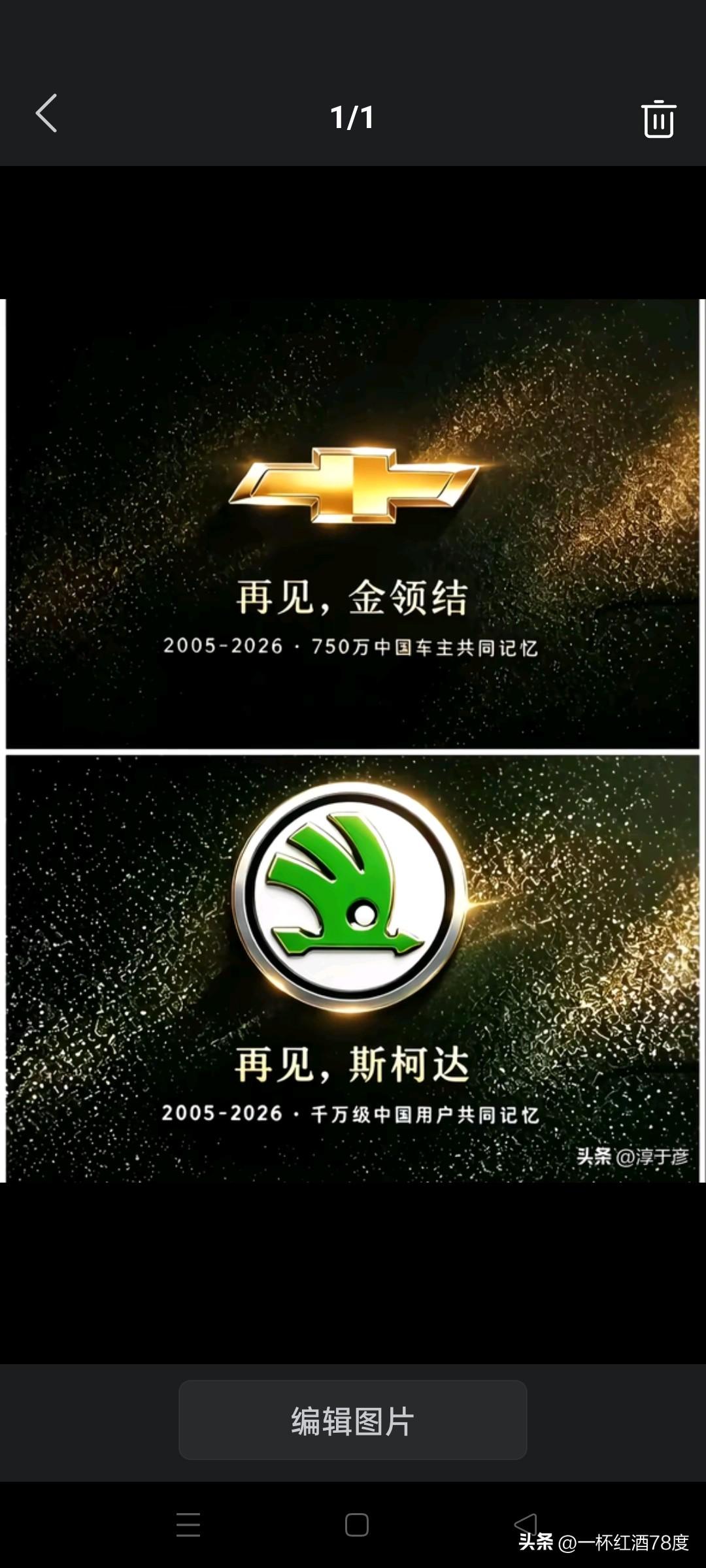 2026年7月，雪佛兰在国内销量只有一台，所以到了8月雪佛兰斯柯达正式退出国内市