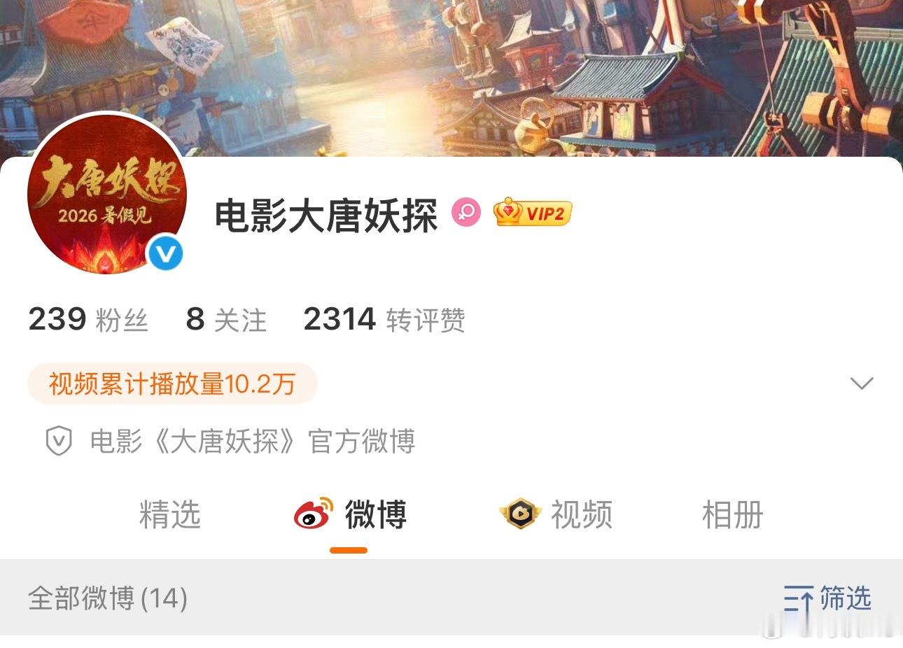 动画电影《大唐妖探》隐藏两条，有望明天定档，7.3/7.10？ 