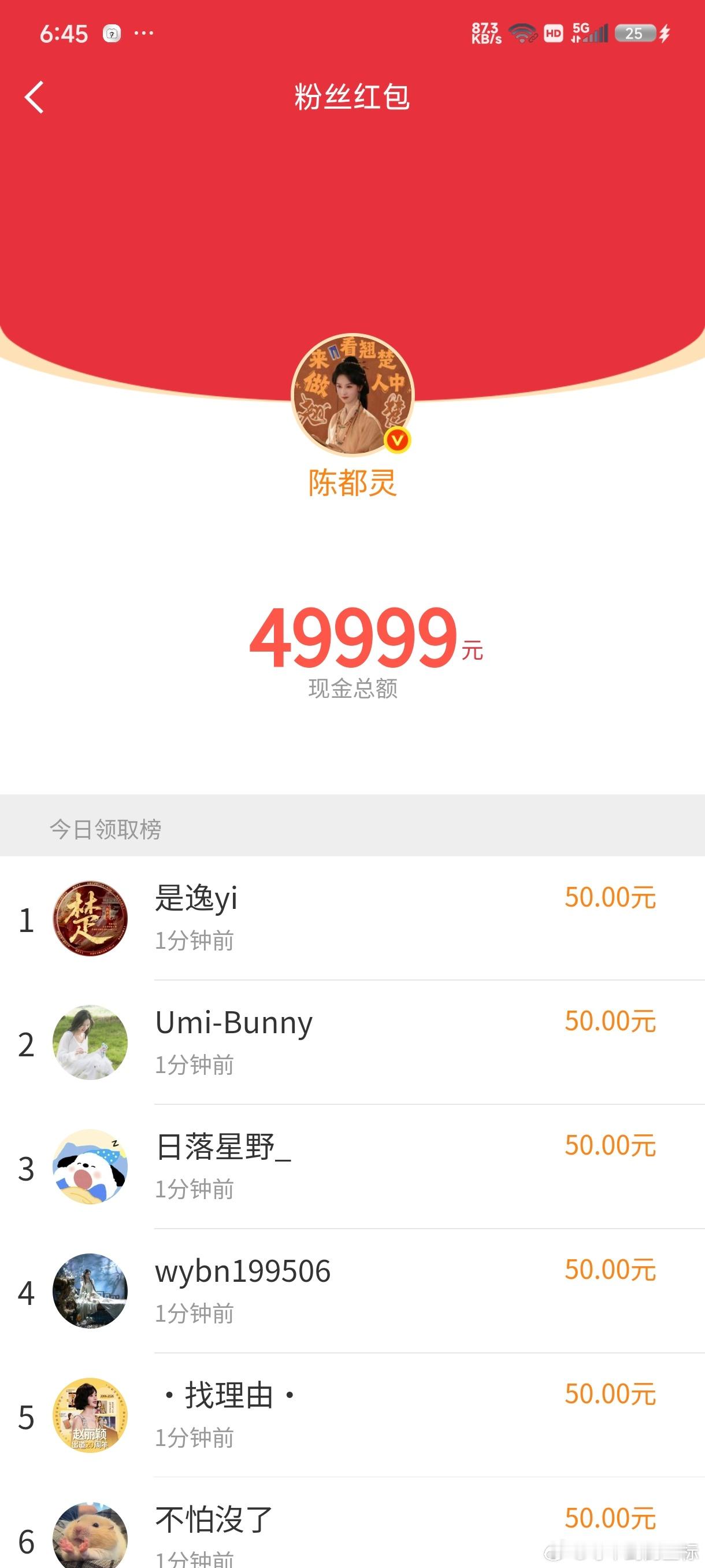 这个陈都灵那么大方 