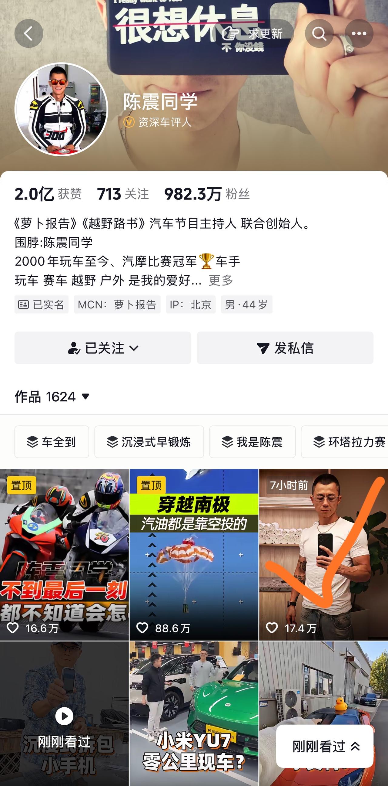 陈震如期而至！