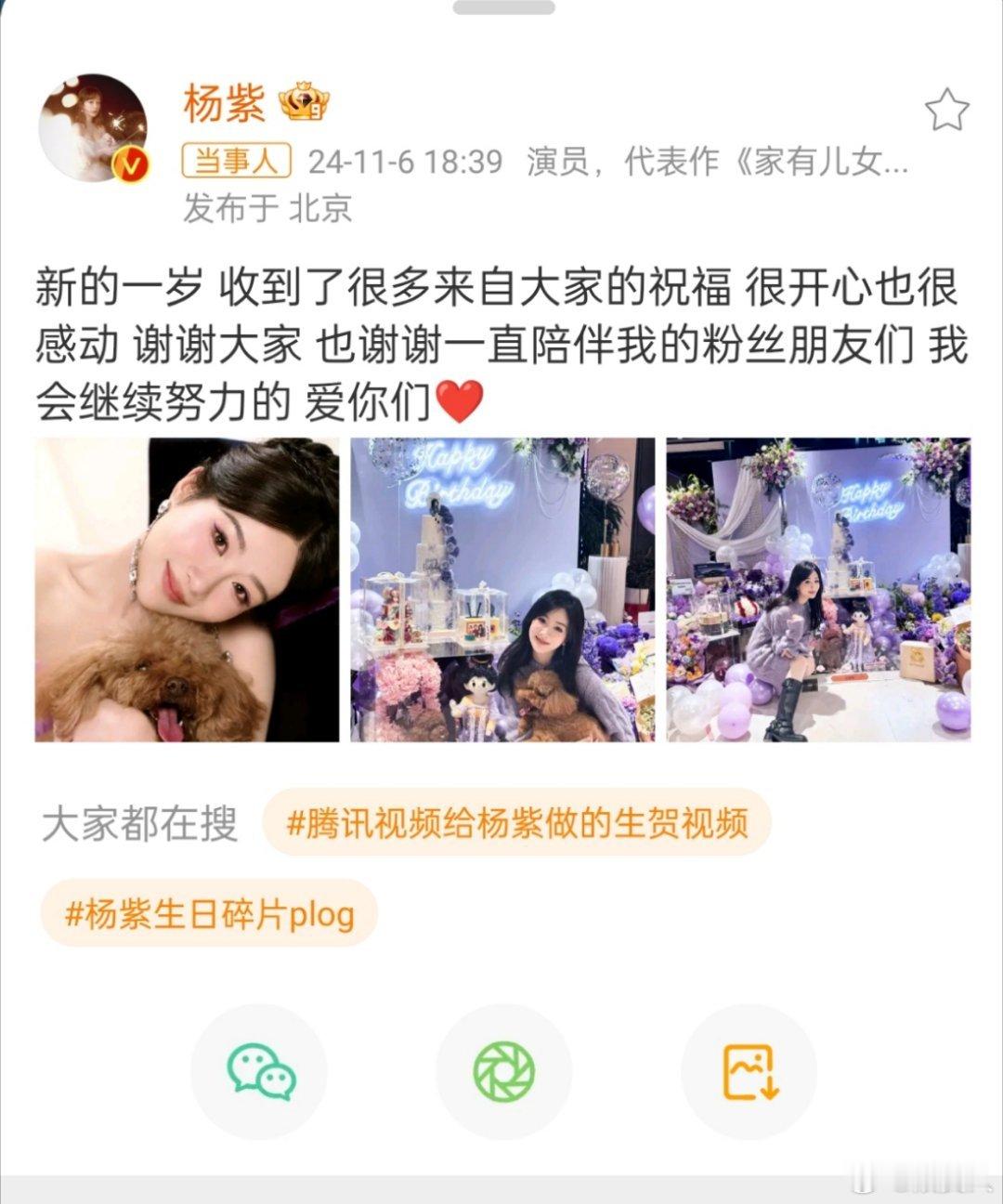 不知不觉，杨紫带着作品陪伴我们十几年了，从小雪一路成长到现在，很开心看到她的进步