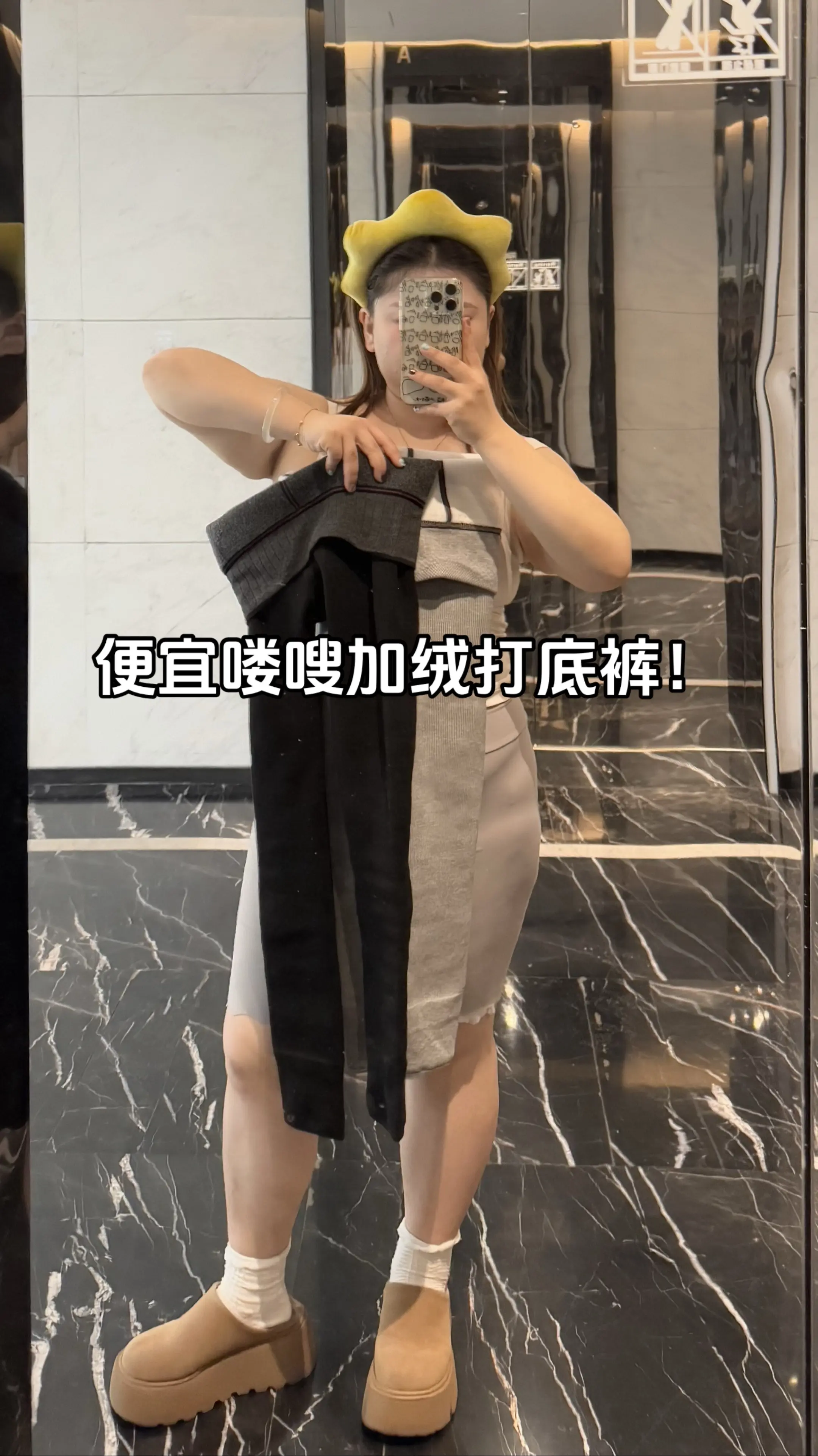 单穿or当保暖裤都可以！好穿！推荐踩脚。