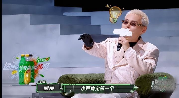 谢帝TOP3把严浩翔放第一提Top Barry和黄旭（黄旭：我第三！），严浩翔先