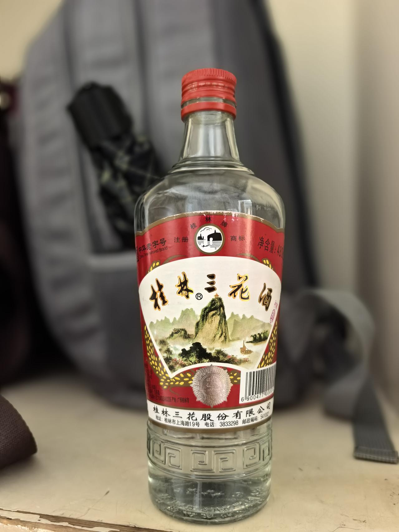 在头条时常可以看见推荐桂林三花酒的文章。头两天在沈阳一个超市里偶遇了这瓶桂林三花