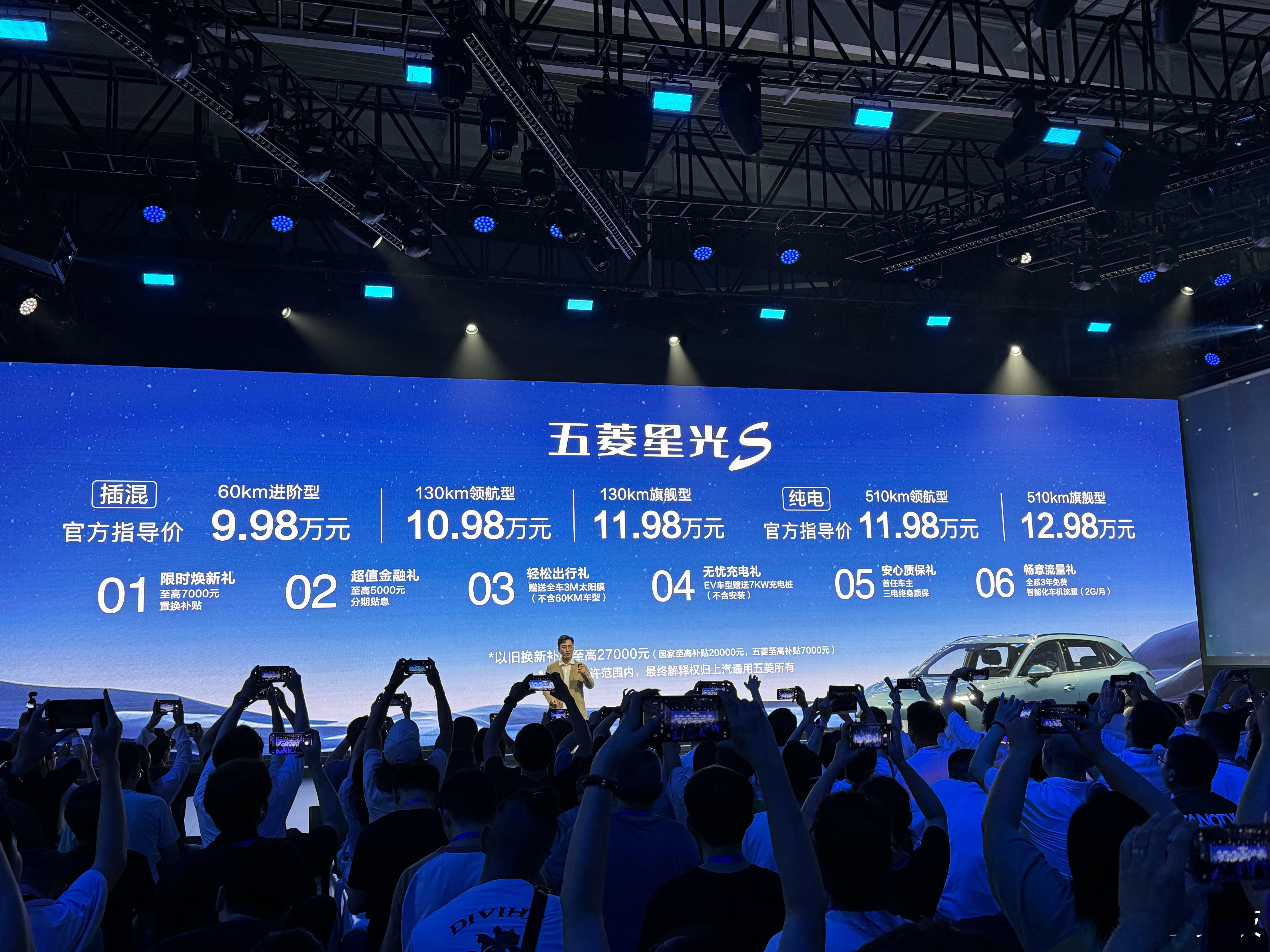 五菱星光S正式上市9.98万元起售，五大配置诚意十足，入门即高配！这个价格，除了