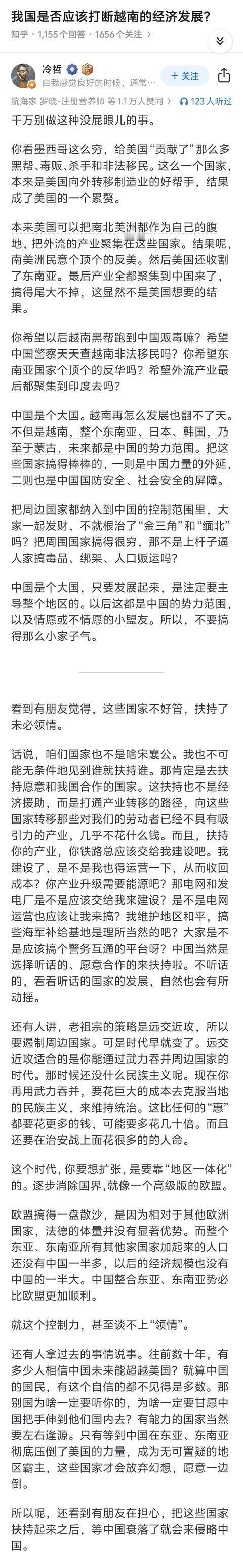 我国为啥不打断越南的经济发展，反而让越南跟着美国一起挑衅中国？看完这篇文章后我醍