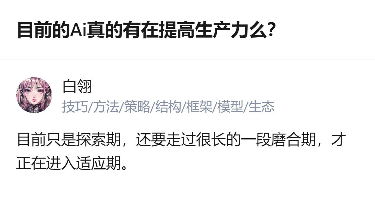 从现有信息看，关于AI是否提高生产力的讨论里，有观点认为AI取代工作后可能拉低购