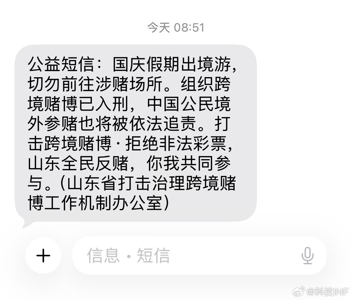 刚收到短信，澳门不能去了 ​​​