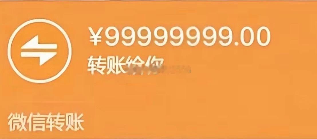 各位战友！今天给大家送上专属福利，本条内容点赞总数是多少，我就发放对应金额的现金