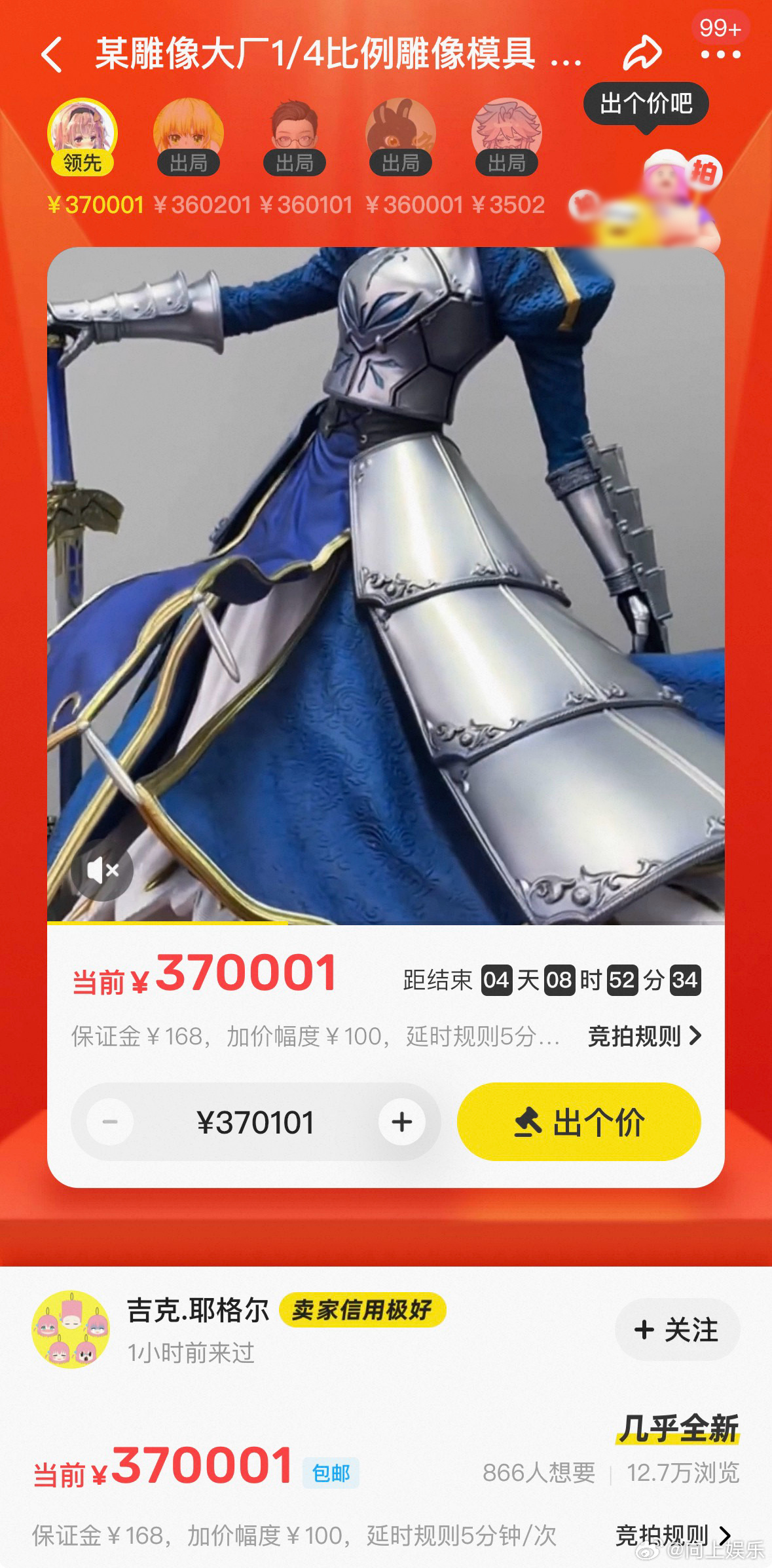 遭毁单工厂平台自救拍卖价超37万 我就说二次元你在哪都会发光发热！日企P1S违约