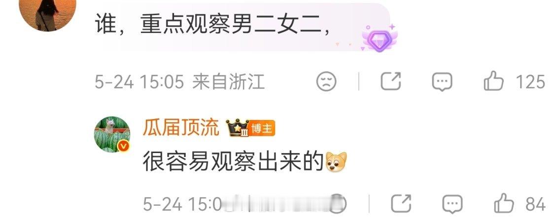猜猜说的是谁