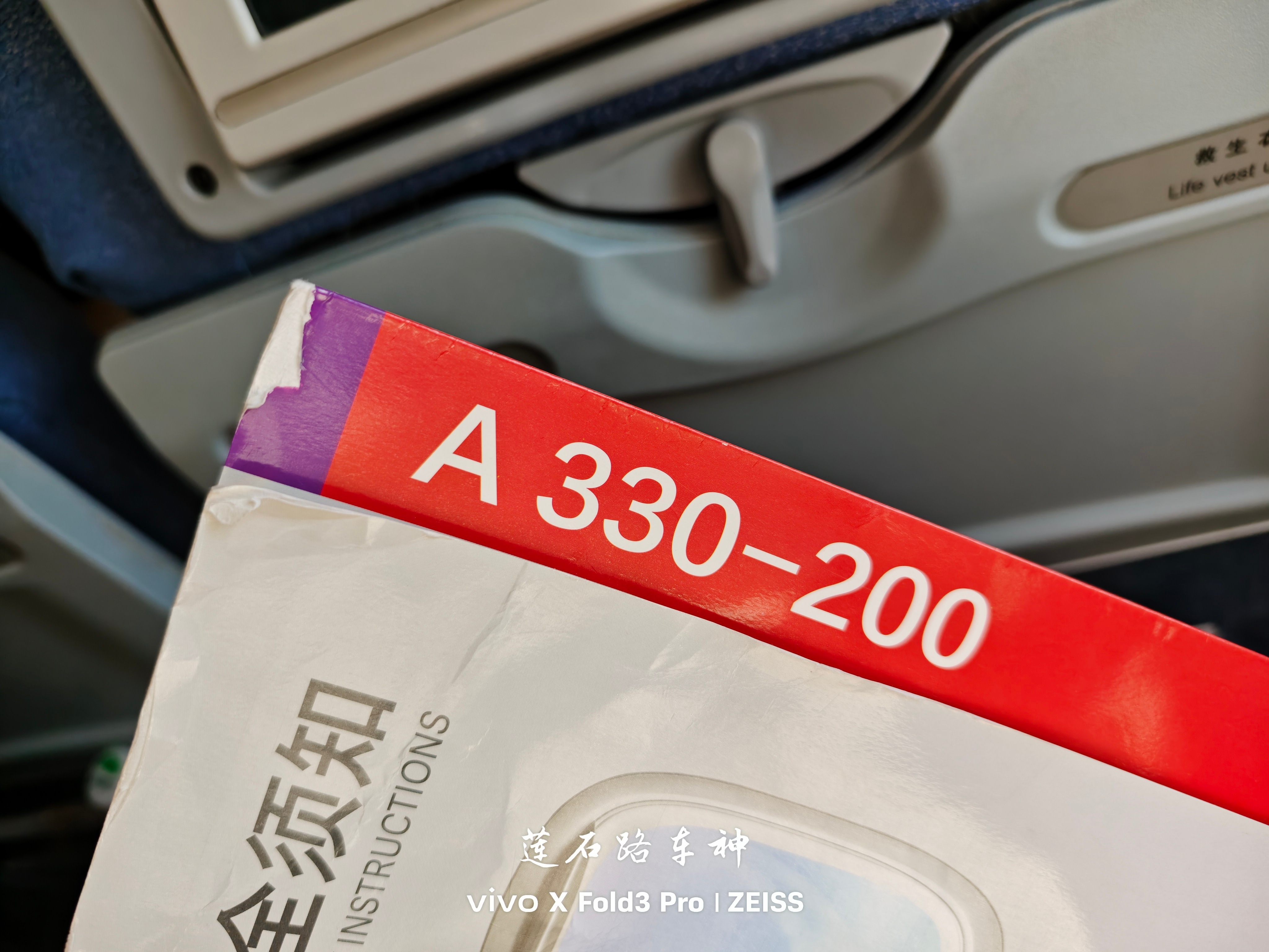 国航空客A330-200杭州去广州，坐完C919再坐空客感觉老憋屈了，这经济舱空