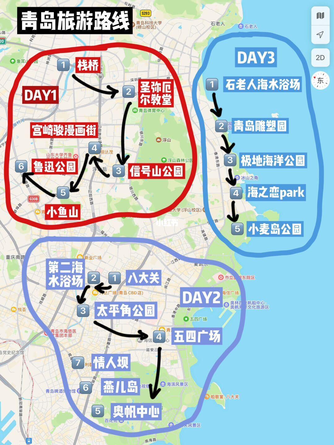 青岛《三天两晚》旅游攻略！！超全懒人版！