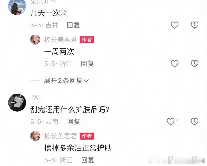 阎肃观察[超话]肃言肃语35岁坚持面部刮痧一年的变化感觉就是开美颜和没开美颜的区