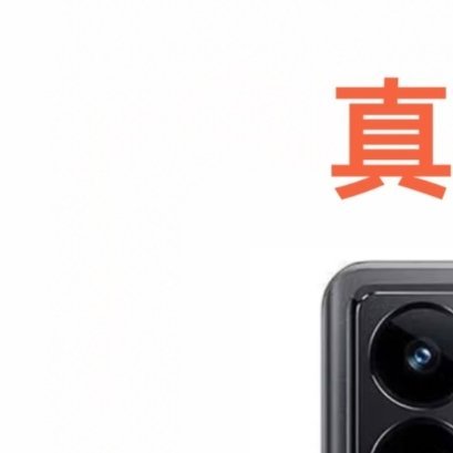 2025所愿皆成🎉铁粉集合，抽个真我GT Neo5手机📱🎁关注➕转发，11