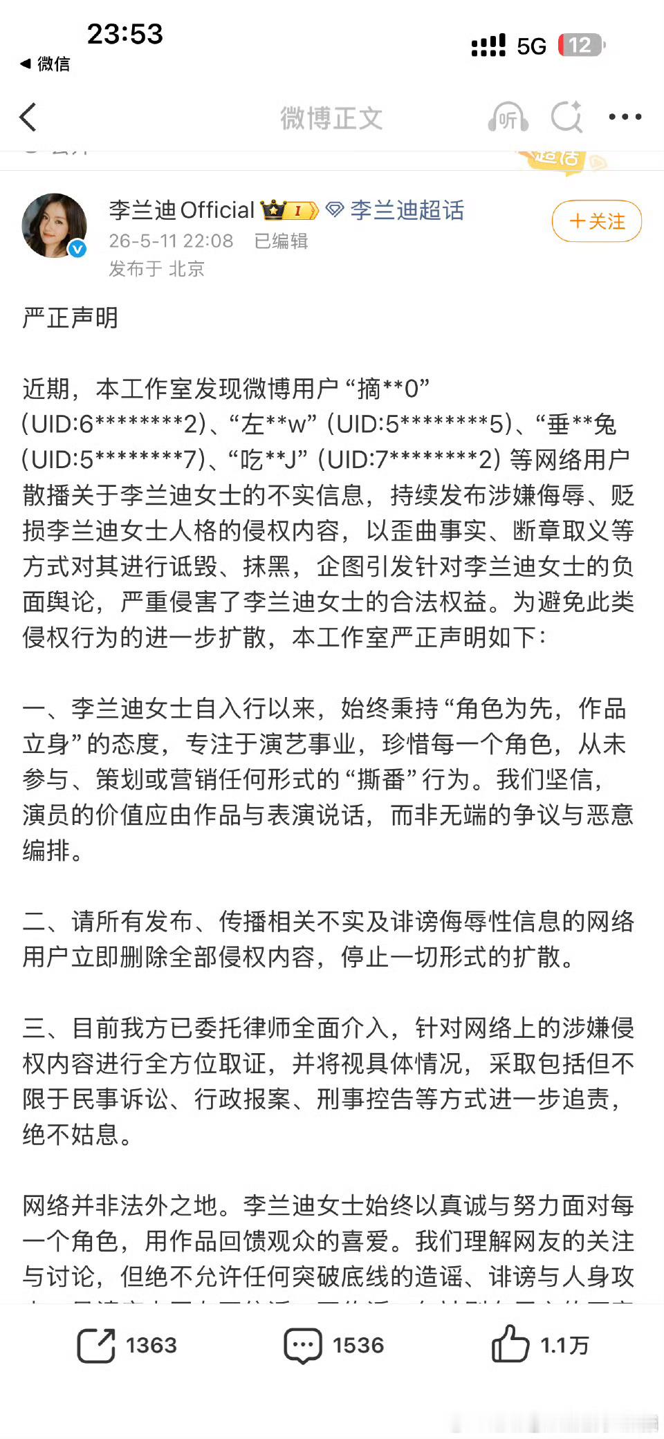 李兰迪方否认撕番效率最高的工作室，没有之一！不过涛一下番位，这就扯上告黑了？感觉