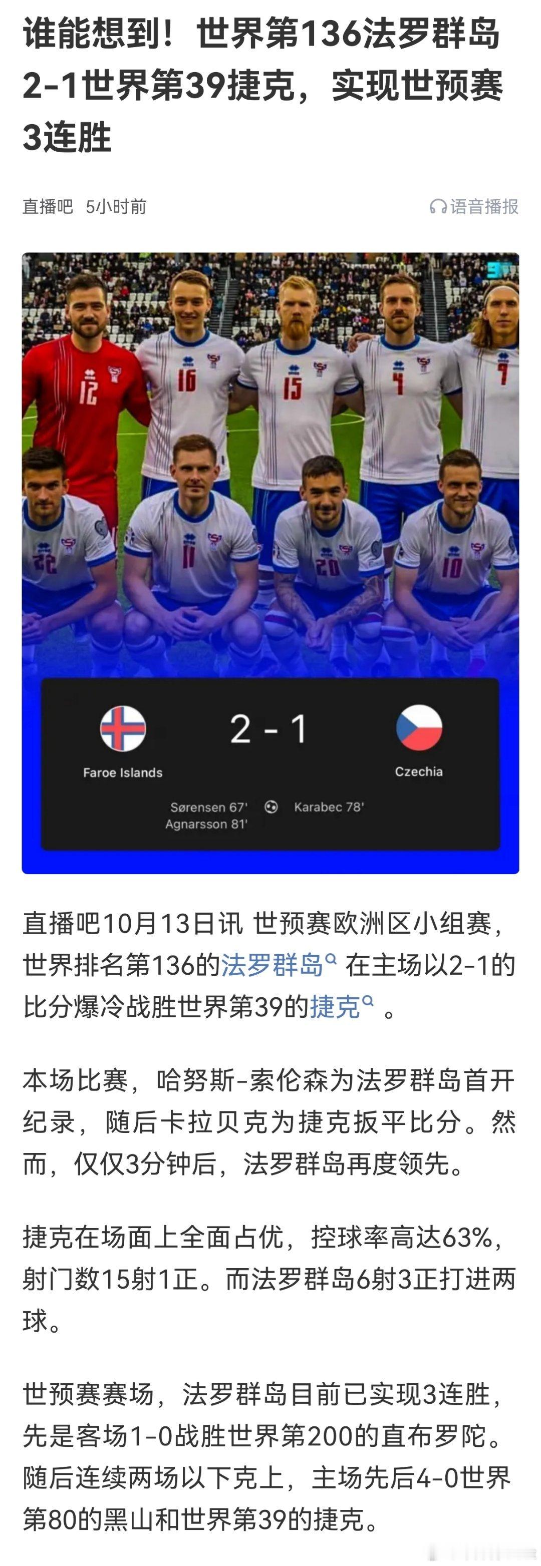 在欧洲鱼腩和欧洲无弱旅间反复横跳被人刷了进球，鱼腩！被C 罗刷了进球，鱼腩中的鱼