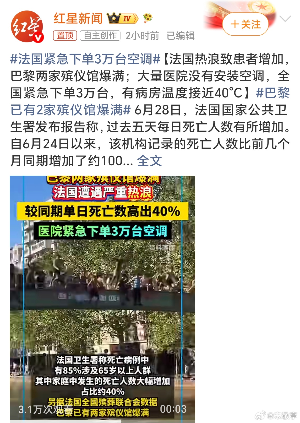 法国紧急下单3万台空调欧洲热浪，德国之后，法国也疯狂下单空调！许多中国家电品牌被