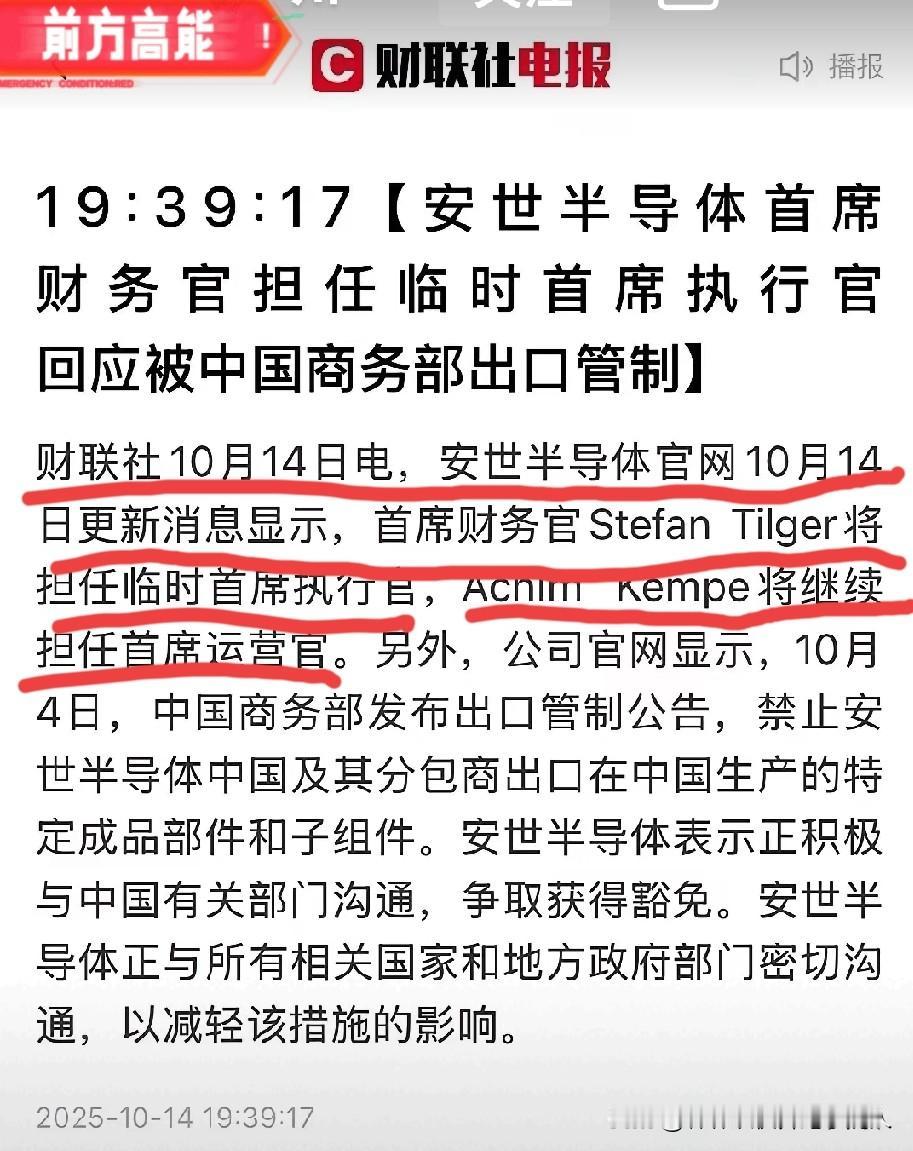 快讯！快讯！

中国商务部发布:

10月14日，中国商务部发布相关出口管制公告