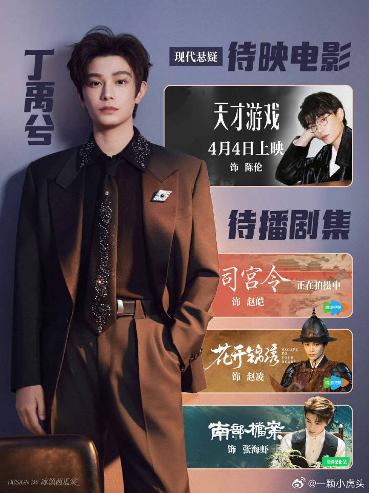 丁禹兮真的好贴心，怕粉丝着凉，一大早就准备了热饮给海棠们喝。追星怎么能追谁都一样