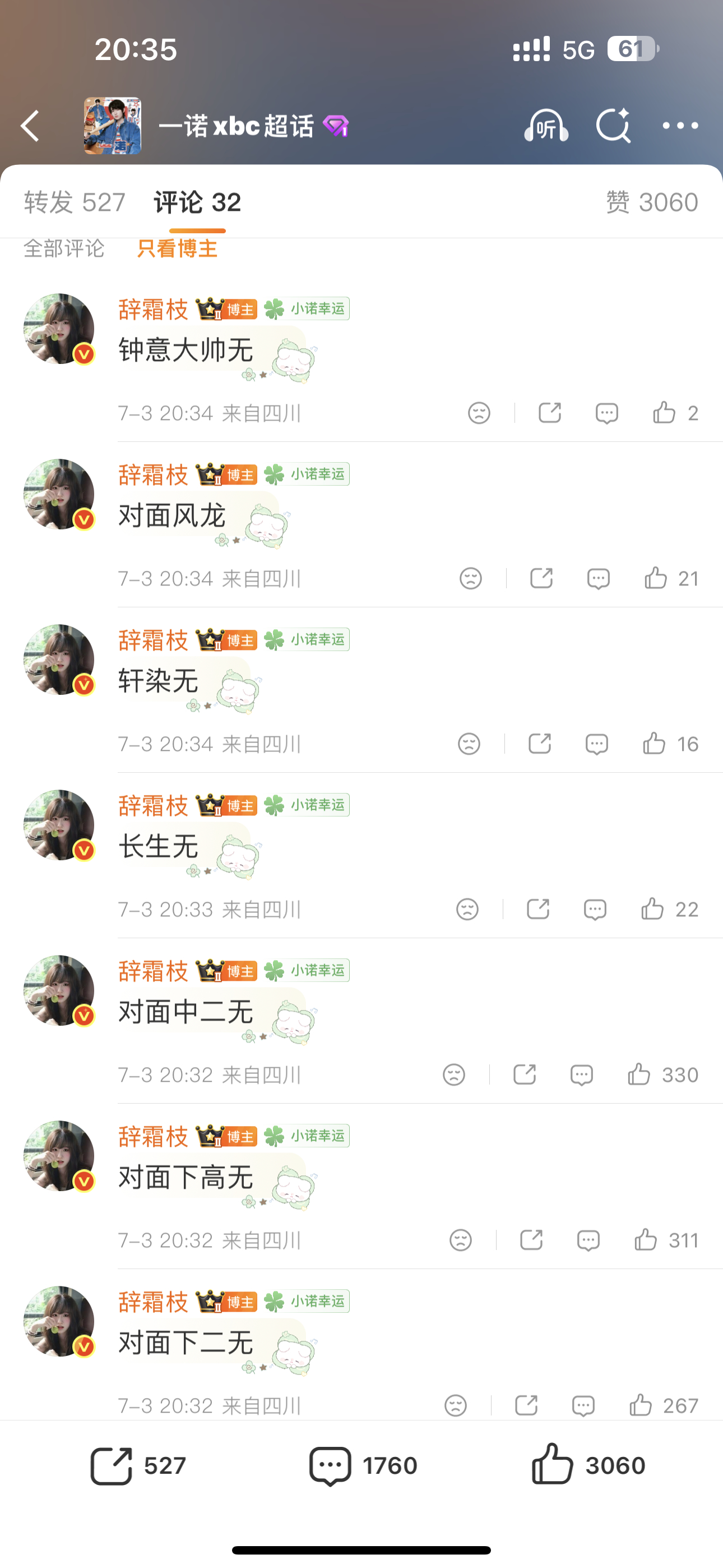 我没招了大哥哥们… 