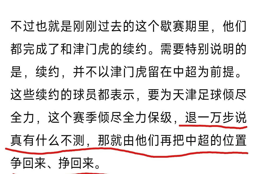 当球场喧闹正要落下去时，看见那几句掷地有声的话，胸口像被重锤敲了一下，眼眶就热了