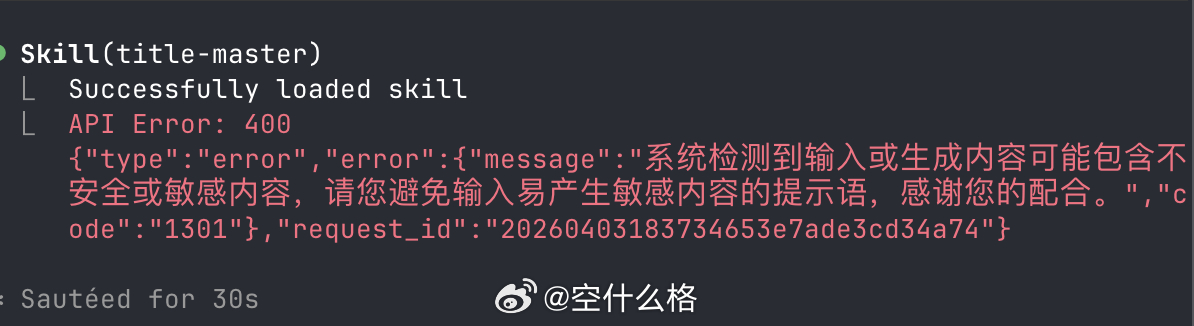 国产 AI 模型，性价比高，就是偶尔遇到这种问题，实在无解