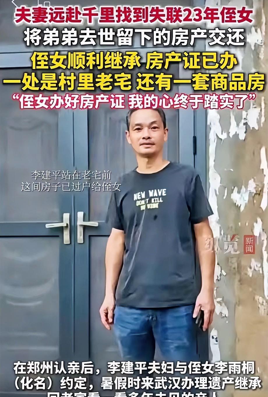 武汉一男子，弟弟病逝，留下百万遗产，交由哥哥处置。谁成想，月入6000的哥哥，办