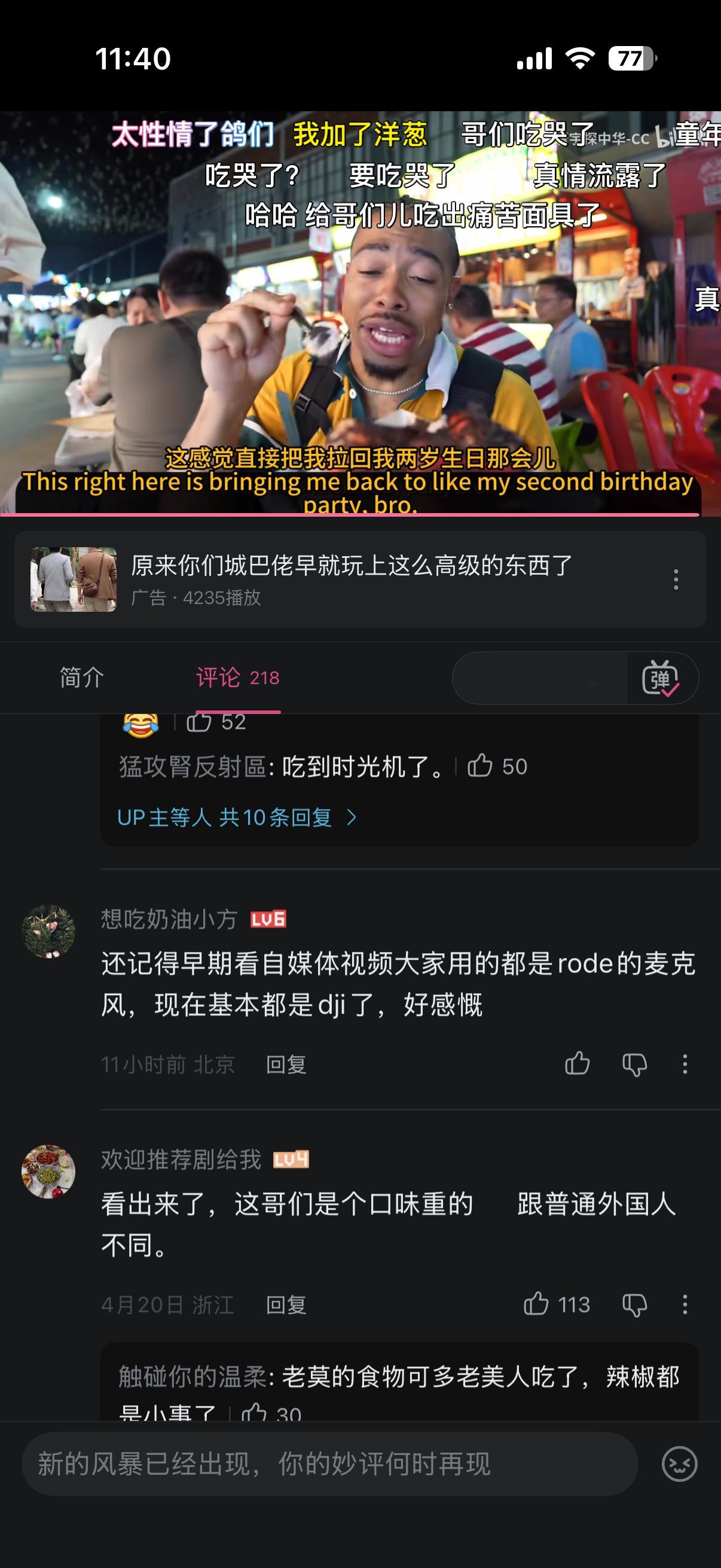 老哥在广州夜市吃蛋糕吃哭了 