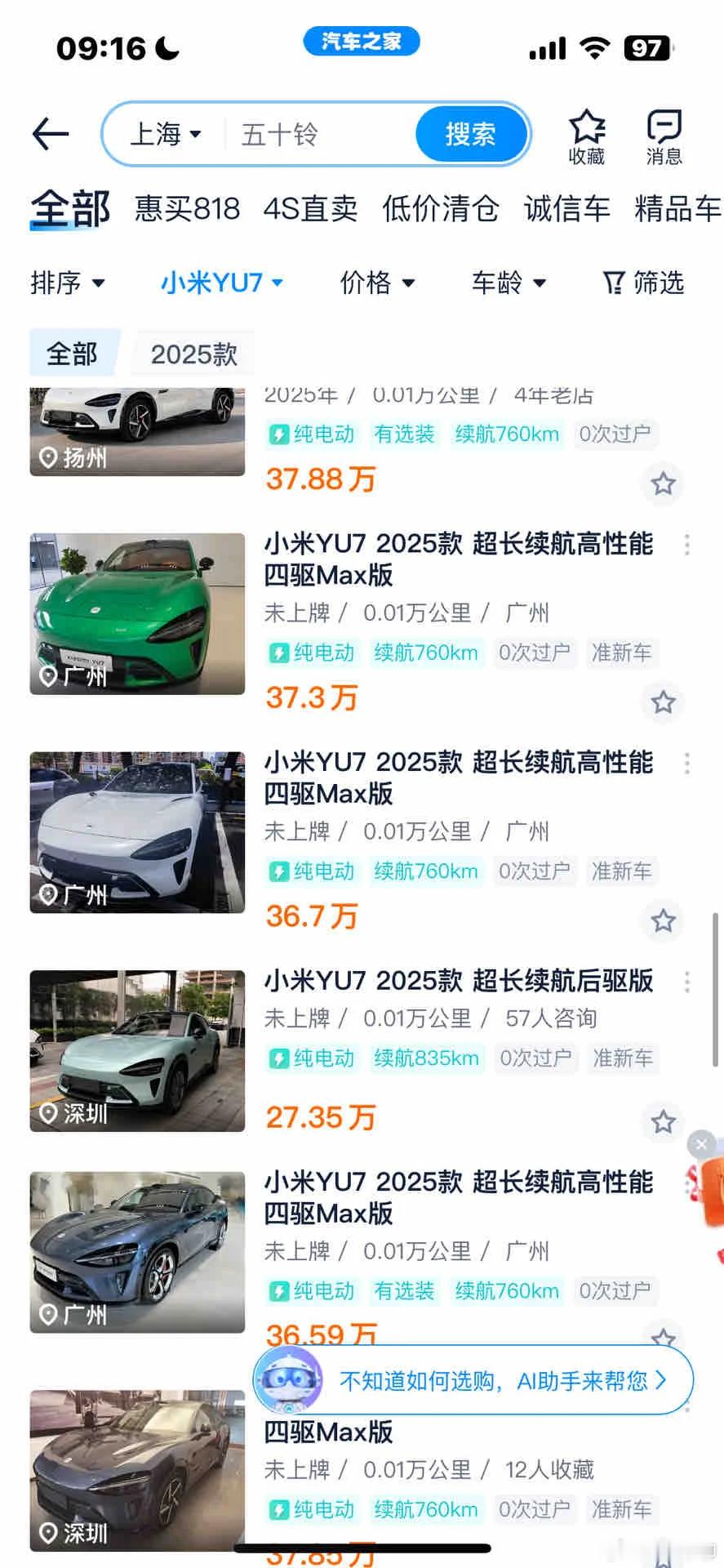 随着小米YU7开始批量出货，网上的二手车也开始多了起来。这也符合国内行情，黄牛买