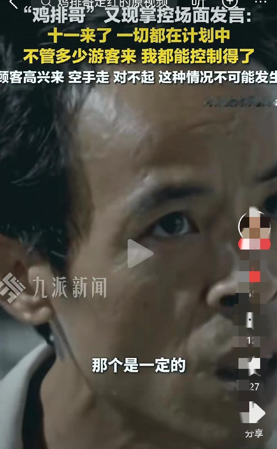 我敢断定，今年的国庆黄金周属于景德镇的鸡排哥，因为这哥们太搞笑了，你看这小表情，