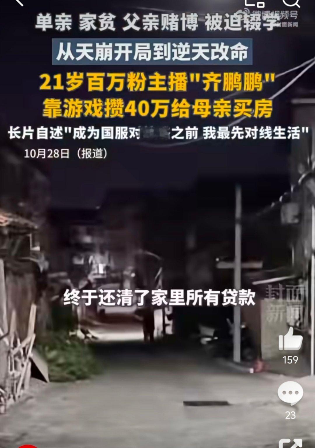 百万博主自曝赚40万给母亲买房人家怎么都能挣这么多[抓狂][抓狂][抓狂] 这需