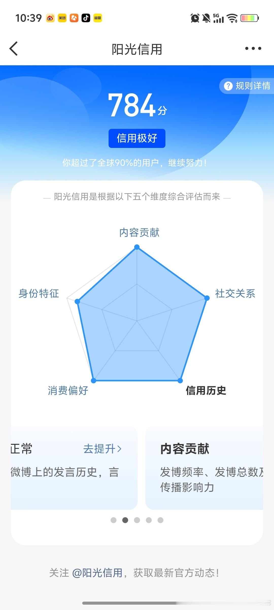 阳光信用极好784想涨ygxy的小伙伴们快来互动啦🉑转 🉑评 🉑蹭互动满1