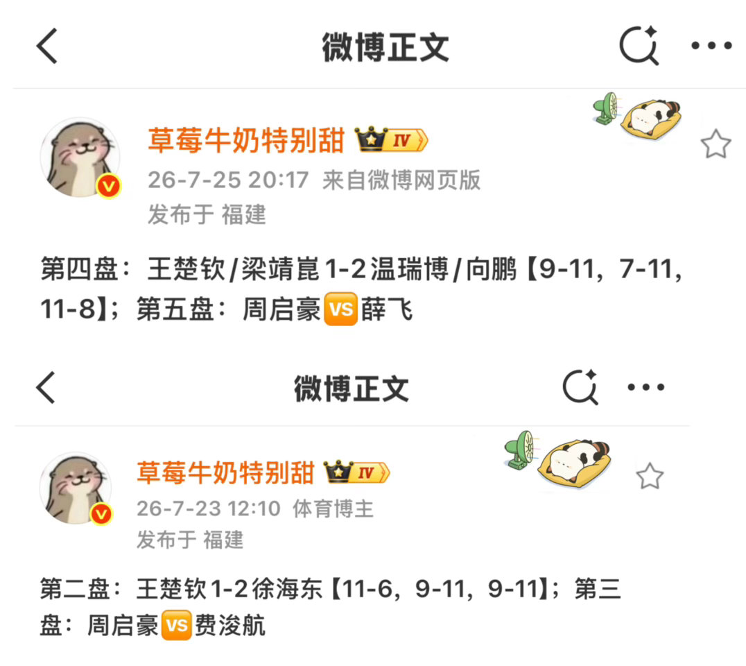 输了没事反正队短粉丝说不看球 