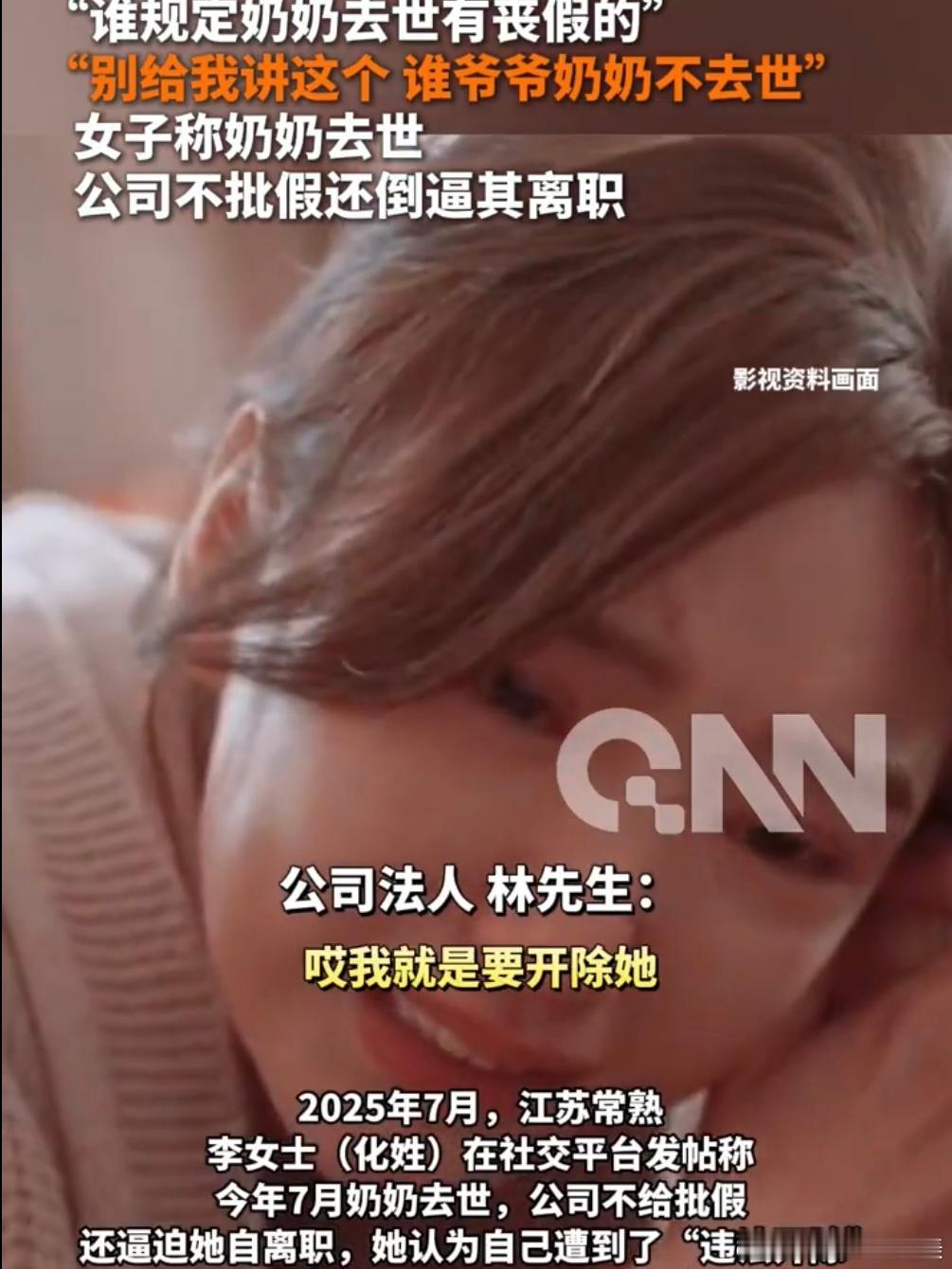 现在的企业还有搞封建社会的那一套了 谁规定亲人去世回去办事就是上班摸鱼了 不得不