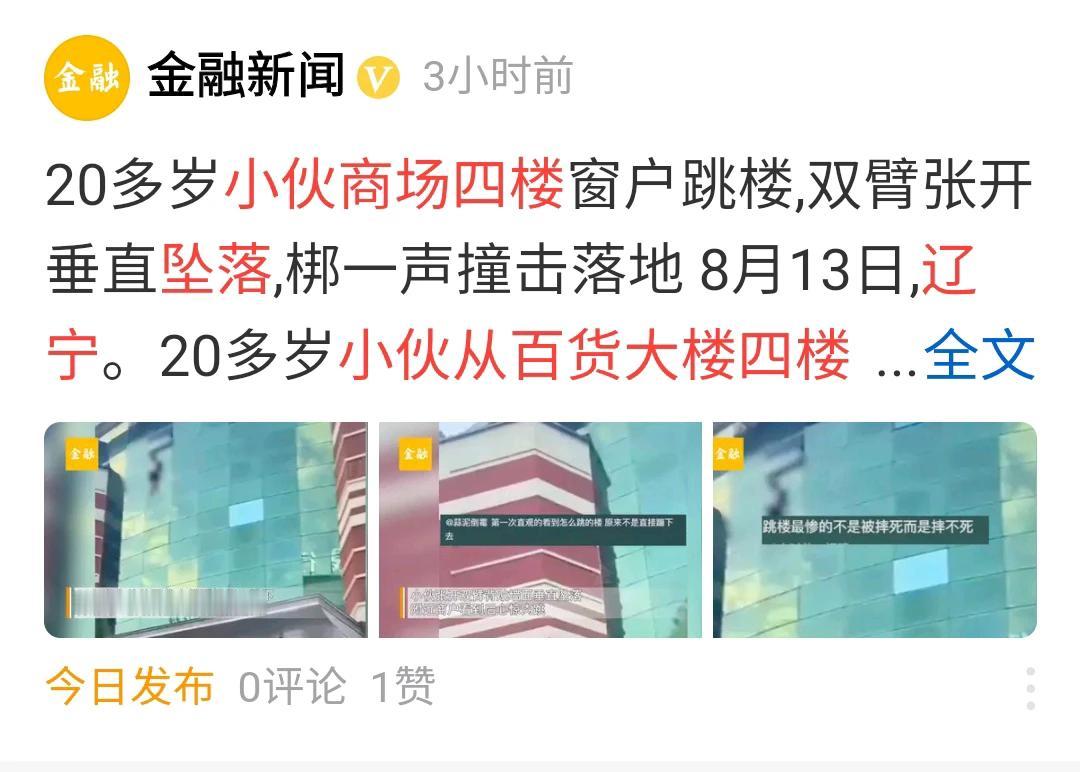 跳楼，人没死，要自己付医药费吗？可以告商场吗？不能的话，岂不是赔大了